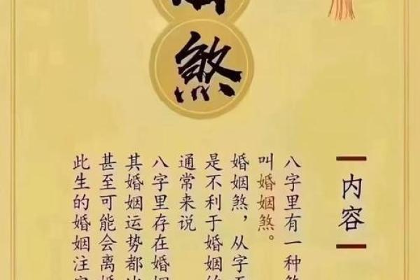 新婚夫妇不得不知晓的婚姻风水