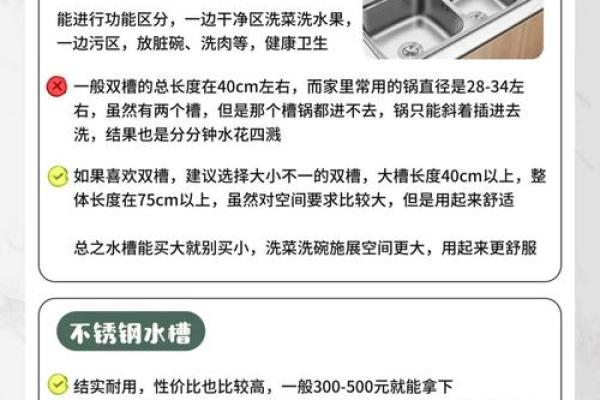 厨房水槽的风水禁忌，非常重要