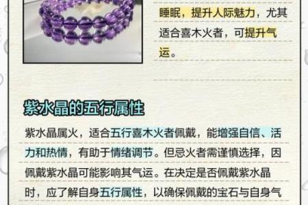 水晶的风水作用与功效紫水晶对学业有帮助吗