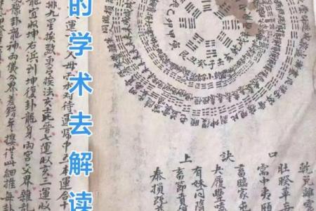 风水阴阳_十六字阴阳风水秘术一书是真的还是假的