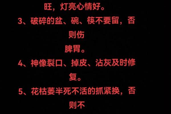 家居风水学问多，八大风水宜忌，做到趋利避害！