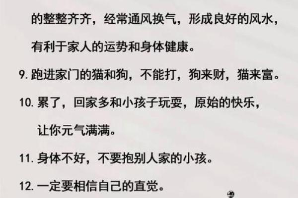 家居风水学问多，八大风水宜忌，做到趋利避害！
