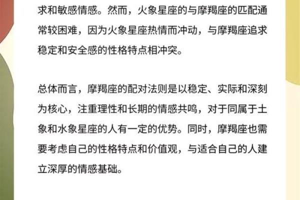 摩羯座和处女座配对指数 摩羯座和处女座配对指数高吗