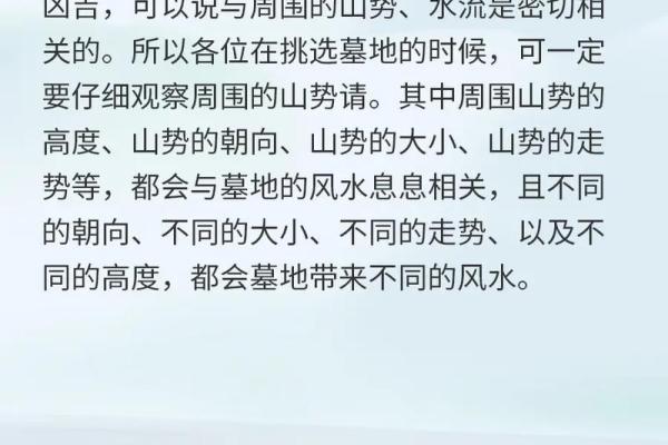 怎么正确合理的改变墓地风水-
