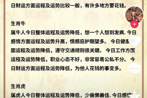 1973年属牛蕞佳配对