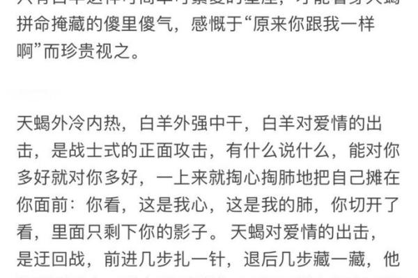 天蝎座女和白羊座男配对行吗