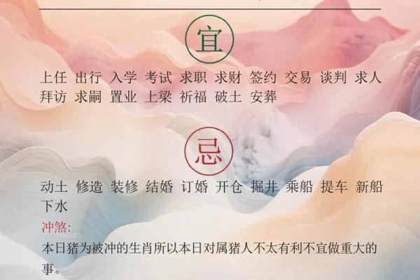 风水：生肖猪爱情风水如何开运