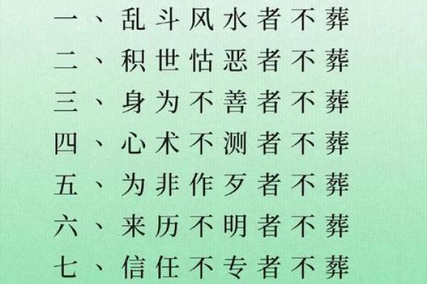 坟墓风水知识大全！