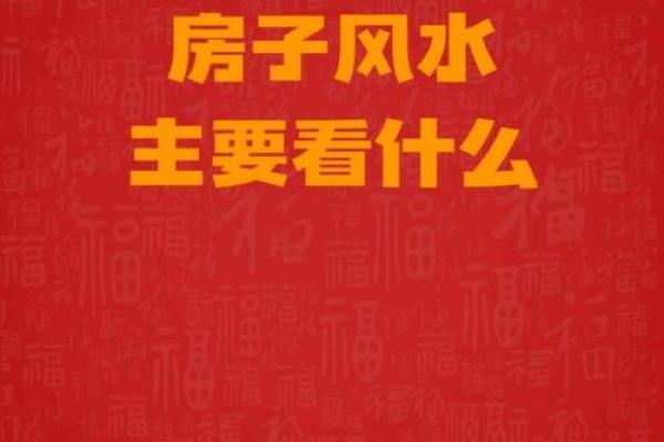 前山后河的房子风水
