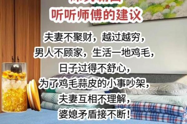 婚姻杀手，这些风水你不能忽略