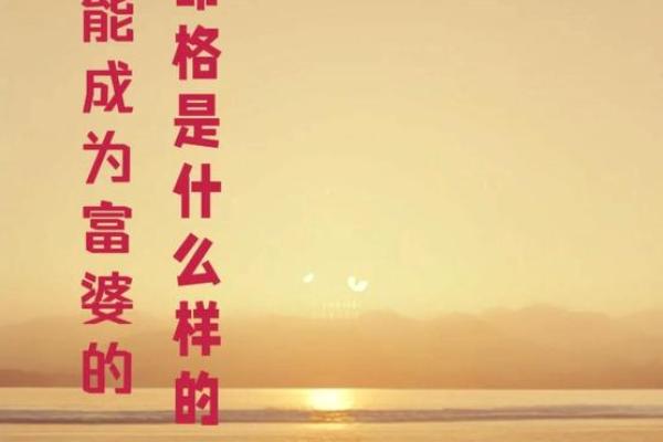 算命说自己是富婆