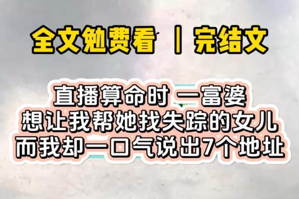 算命说自己是富婆