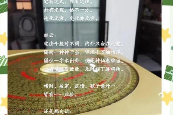 风水好的宅子，为什么运气不好