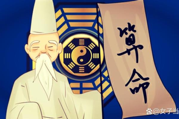 算命会出国
