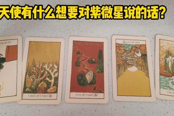 梦到紫薇星是什么意思