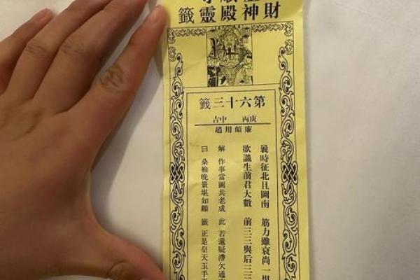 抽签关帝灵签62