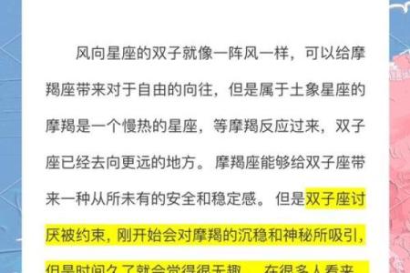 双鱼座女和摩羯座男婚姻配对怎么样