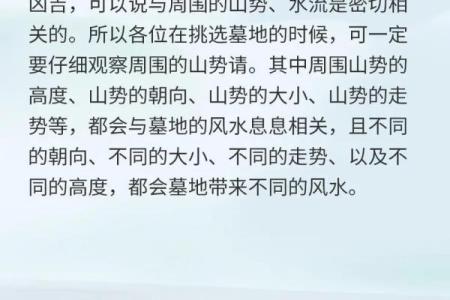 怎么正确合理的改变墓地风水-