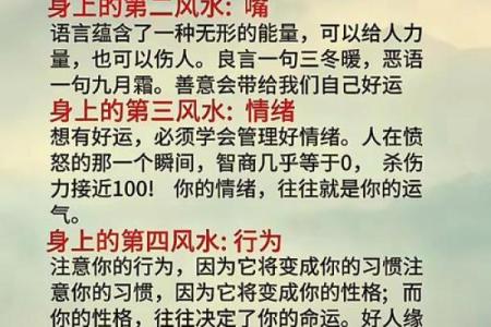 风水运气差的人有三个特征表现