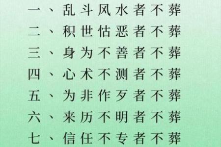 坟墓风水知识大全！