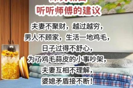 婚姻杀手，这些风水你不能忽略