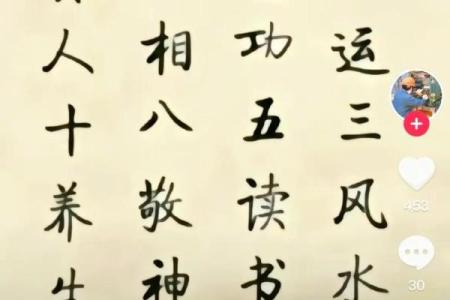 风水的诗词攻略