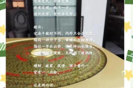 风水好的宅子，为什么运气不好