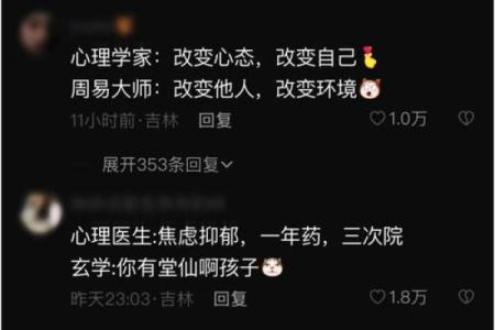 这该死的算命先生说的话，我到底该不该相信呢？