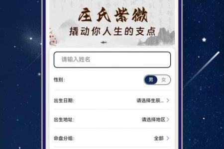 紫薇斗数app准吗