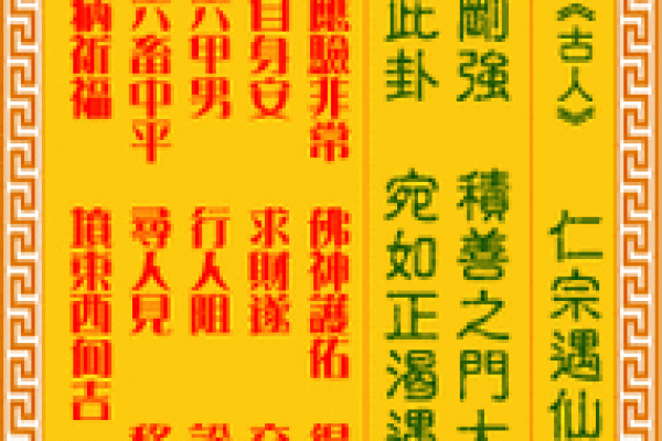 观音灵签第十四签精髓