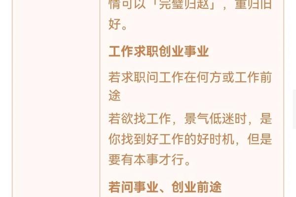 观音灵签第十四签精髓