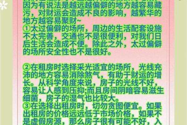 什么人需要看风水？