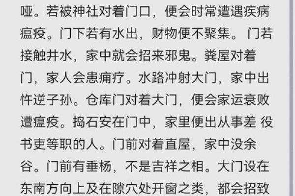 风水人在出大事前都有预兆哪些现象