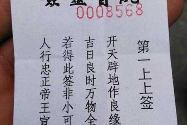 观音1号灵签解签