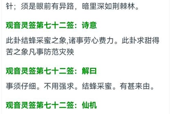 解观音灵签33签问婚姻
