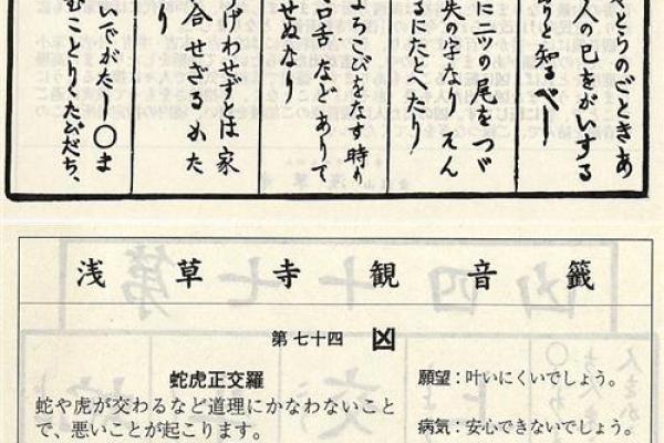 解观音灵签33签问婚姻