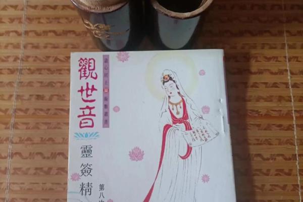 观音灵签第36签什么意思