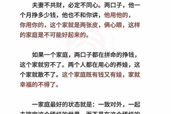 风水：婚姻好坏从这里可以看出