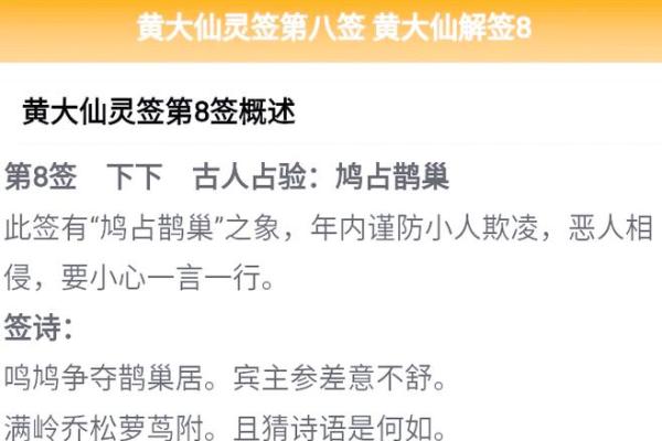 香港黄大仙灵签63