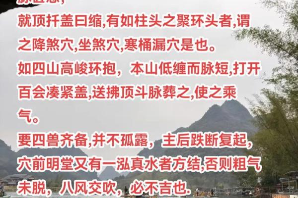 风水学中的“截杖”指的是什么
