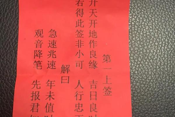 观音灵签在线抽签55解签