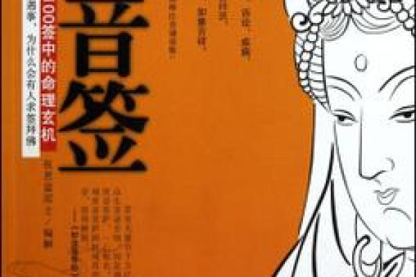 观音灵签26中签