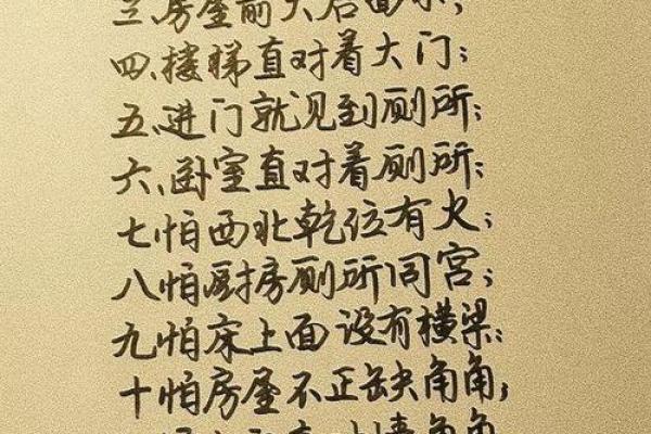 盖房子风水禁忌如图真的很重要吗