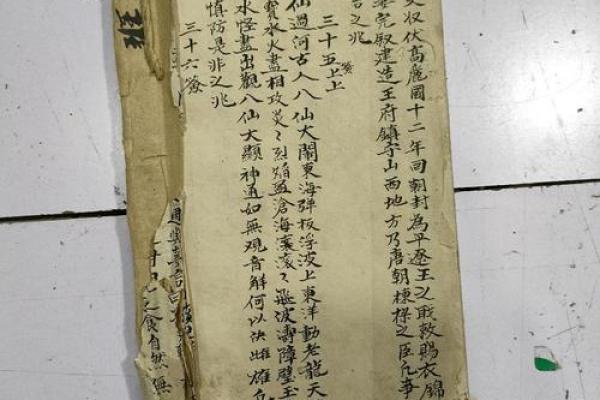 关帝二十号灵签