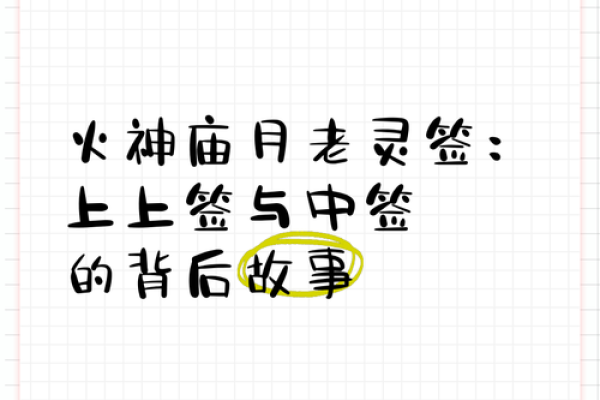月老灵签11签复合