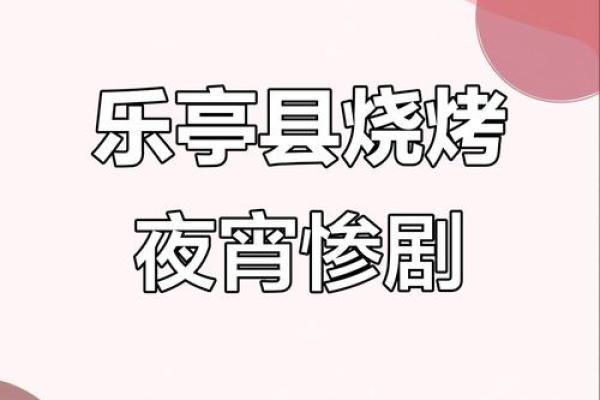 唐山烧烤店关闭，受风水影响？
