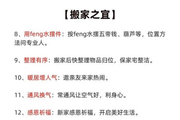 大风天搬家风水及其注意事项