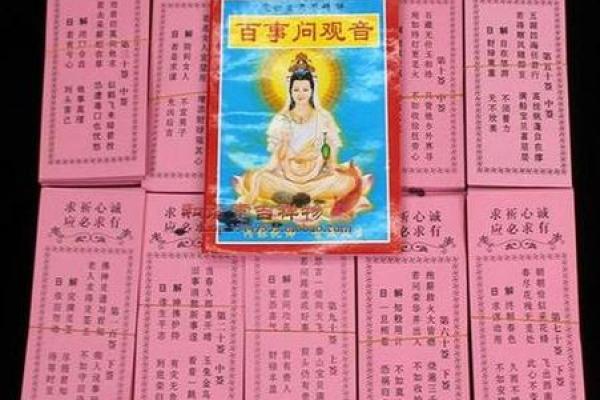 在线观音灵签共100