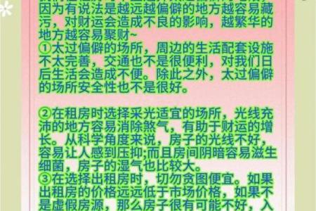 什么人需要看风水？