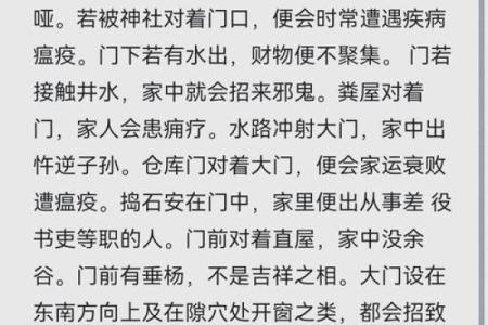 风水人在出大事前都有预兆哪些现象